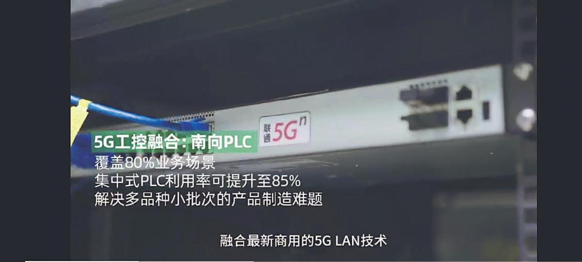 北京联通 5G网络数字底座构筑新质生产力行业引擎